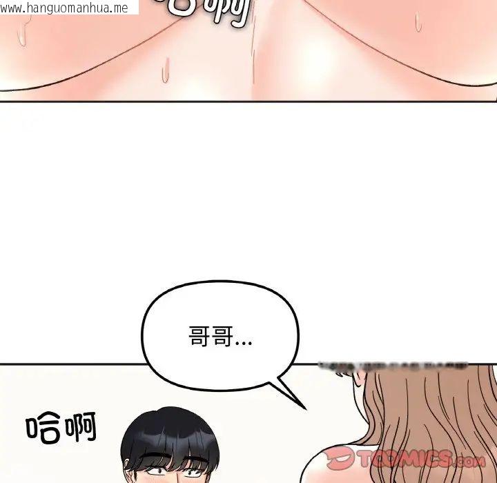 韩国漫画她才不是我姐姐韩漫_她才不是我姐姐-第21话在线免费阅读-韩国漫画-第66张图片