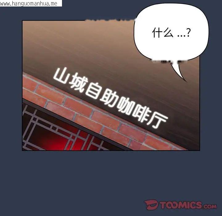 韩国漫画分组换换爱韩漫_分组换换爱-第109话在线免费阅读-韩国漫画-第52张图片