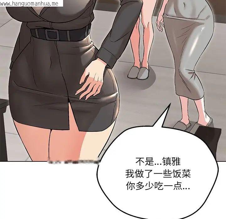 韩国漫画嫁入豪门的老师韩漫_嫁入豪门的老师-第9话在线免费阅读-韩国漫画-第46张图片