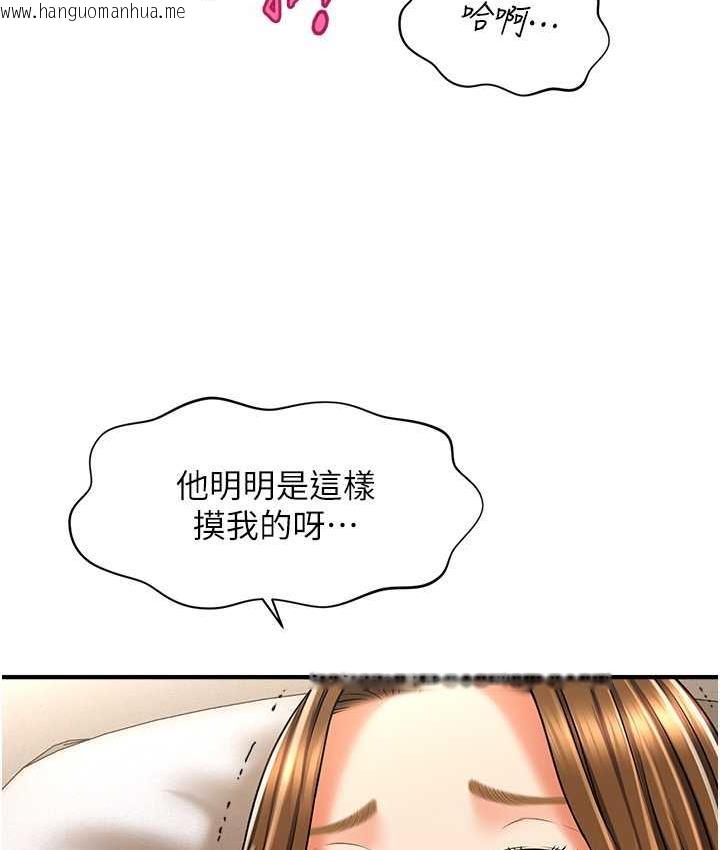 韩国漫画催眠撩法韩漫_催眠撩法-第18话-回味无穷的雄性骚气在线免费阅读-韩国漫画-第70张图片