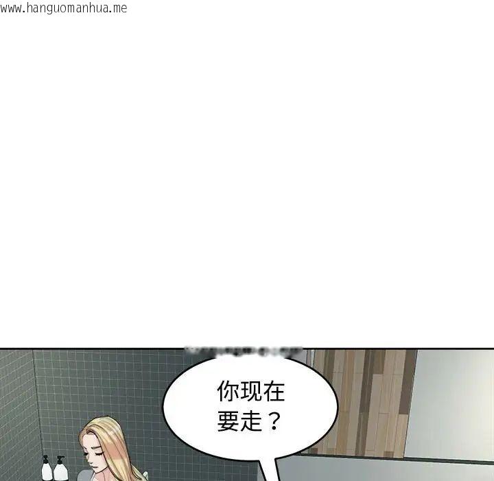 韩国漫画危险的请托/我的女儿就拜托你了韩漫_危险的请托/我的女儿就拜托你了-第18话在线免费阅读-韩国漫画-第16张图片