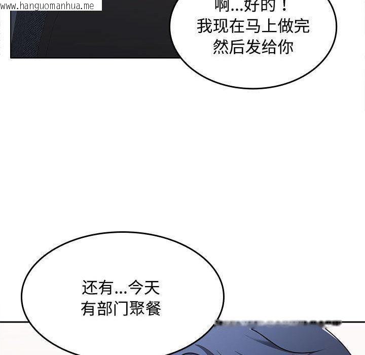 韩国漫画在公司偷偷爱韩漫_在公司偷偷爱-第1话在线免费阅读-韩国漫画-第159张图片