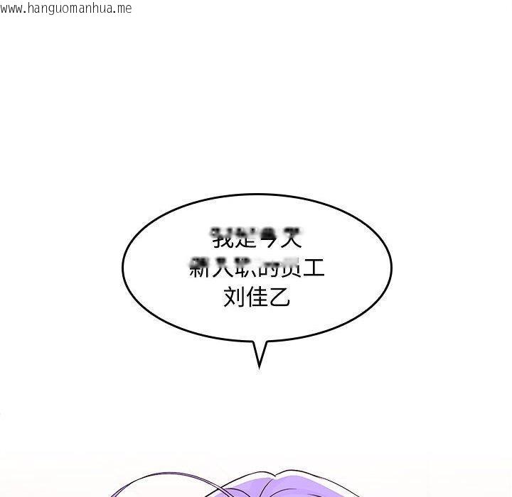 韩国漫画在公司偷偷爱韩漫_在公司偷偷爱-第1话在线免费阅读-韩国漫画-第272张图片