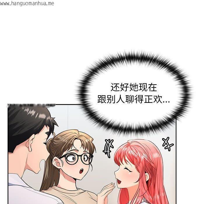 韩国漫画在公司偷偷爱韩漫_在公司偷偷爱-第2话在线免费阅读-韩国漫画-第142张图片