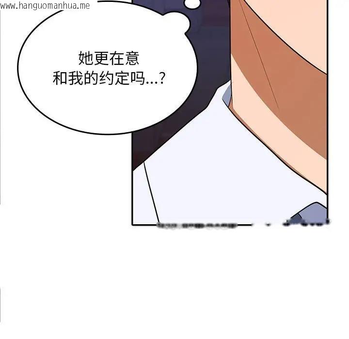 韩国漫画在公司偷偷爱韩漫_在公司偷偷爱-第3话在线免费阅读-韩国漫画-第135张图片