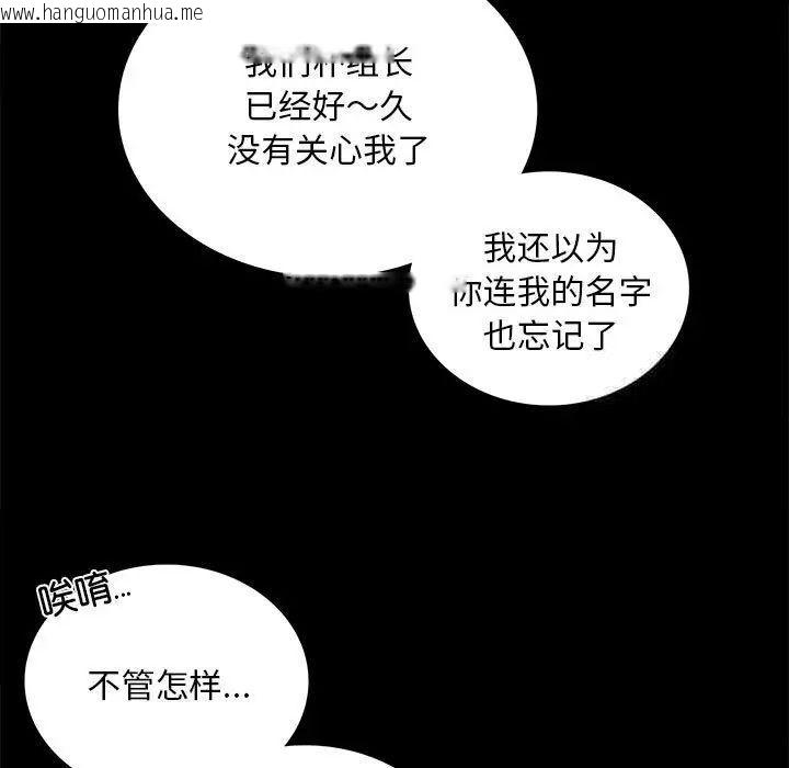 韩国漫画完美妻子的背叛/背叛的开始韩漫_完美妻子的背叛/背叛的开始-第24话在线免费阅读-韩国漫画-第162张图片