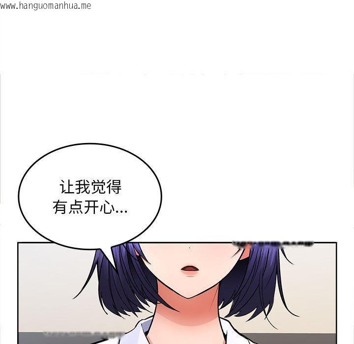 韩国漫画在公司偷偷爱韩漫_在公司偷偷爱-第2话在线免费阅读-韩国漫画-第196张图片