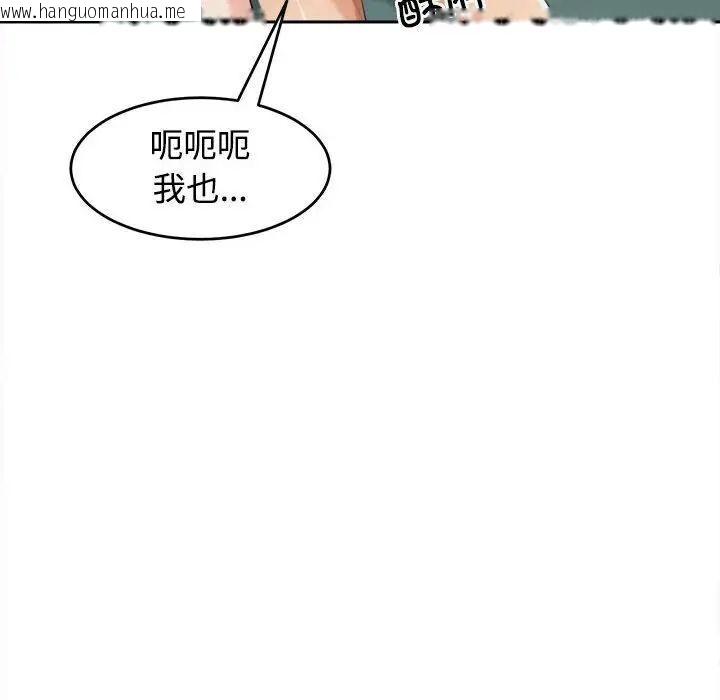 韩国漫画危险的请托/我的女儿就拜托你了韩漫_危险的请托/我的女儿就拜托你了-第18话在线免费阅读-韩国漫画-第142张图片