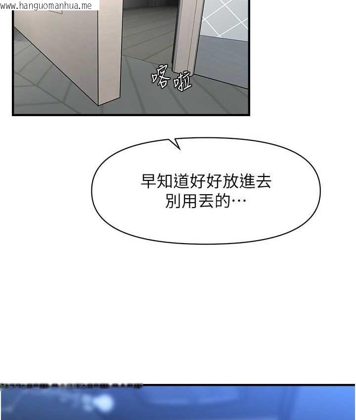 韩国漫画催眠撩法韩漫_催眠撩法-第18话-回味无穷的雄性骚气在线免费阅读-韩国漫画-第114张图片