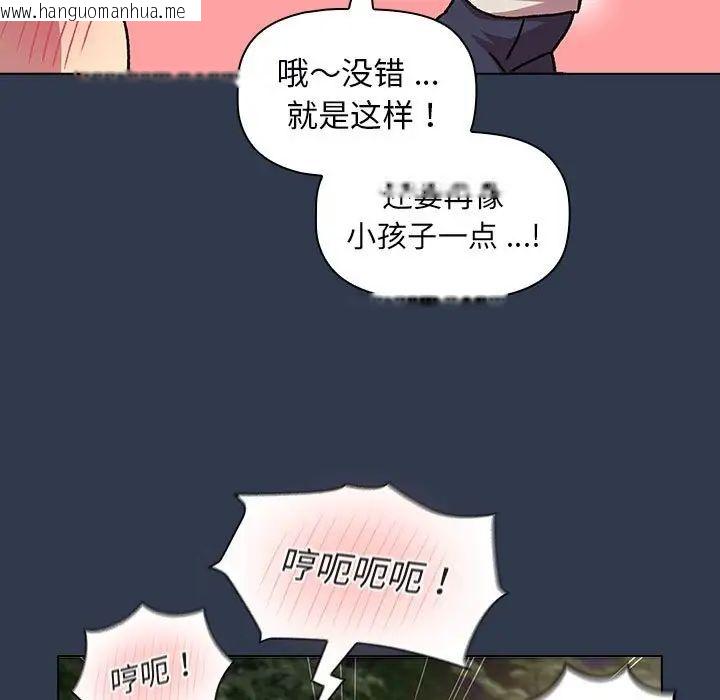 韩国漫画分组换换爱韩漫_分组换换爱-第109话在线免费阅读-韩国漫画-第73张图片