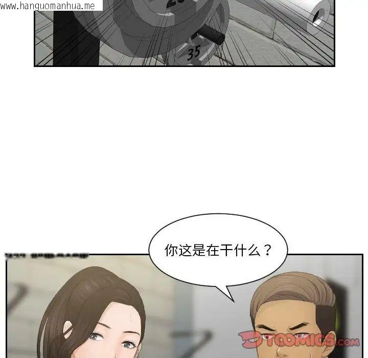 韩国漫画疑难杂症解决师/排忧大师韩漫_疑难杂症解决师/排忧大师-第36话在线免费阅读-韩国漫画-第16张图片