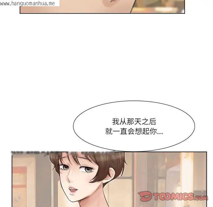 韩国漫画爱上属于别人的妳韩漫_爱上属于别人的妳-第37话在线免费阅读-韩国漫画-第78张图片