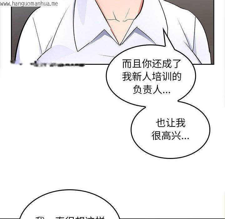 韩国漫画在公司偷偷爱韩漫_在公司偷偷爱-第2话在线免费阅读-韩国漫画-第197张图片