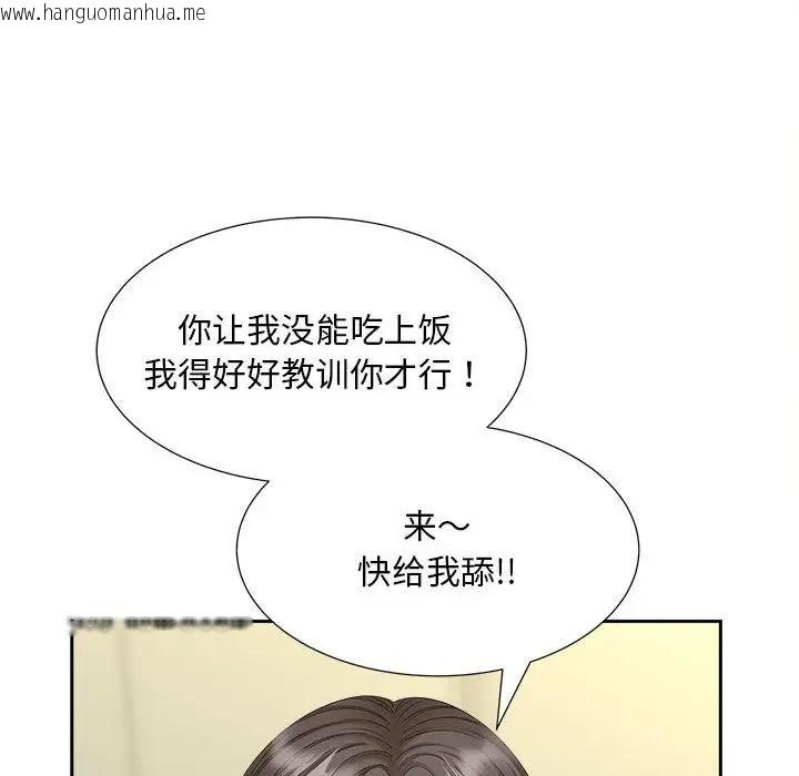 韩国漫画欢迎来到亲子咖啡厅/猎艳韩漫_欢迎来到亲子咖啡厅/猎艳-第20话在线免费阅读-韩国漫画-第76张图片