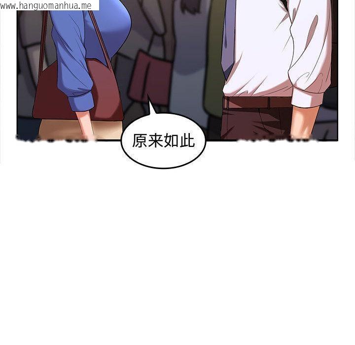 韩国漫画在公司偷偷爱韩漫_在公司偷偷爱-第1话在线免费阅读-韩国漫画-第20张图片