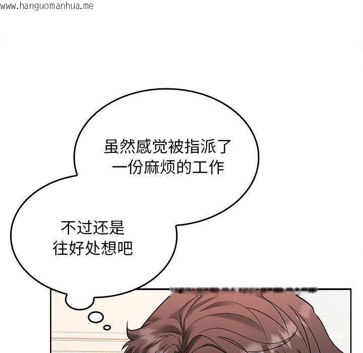 韩国漫画在公司偷偷爱韩漫_在公司偷偷爱-第2话在线免费阅读-韩国漫画-第32张图片