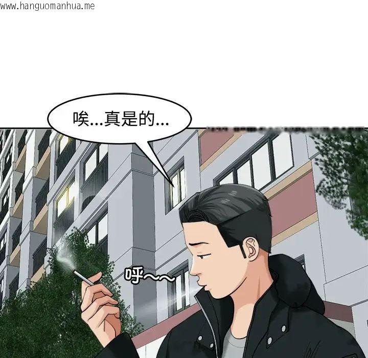 韩国漫画危险的请托/我的女儿就拜托你了韩漫_危险的请托/我的女儿就拜托你了-第18话在线免费阅读-韩国漫画-第42张图片