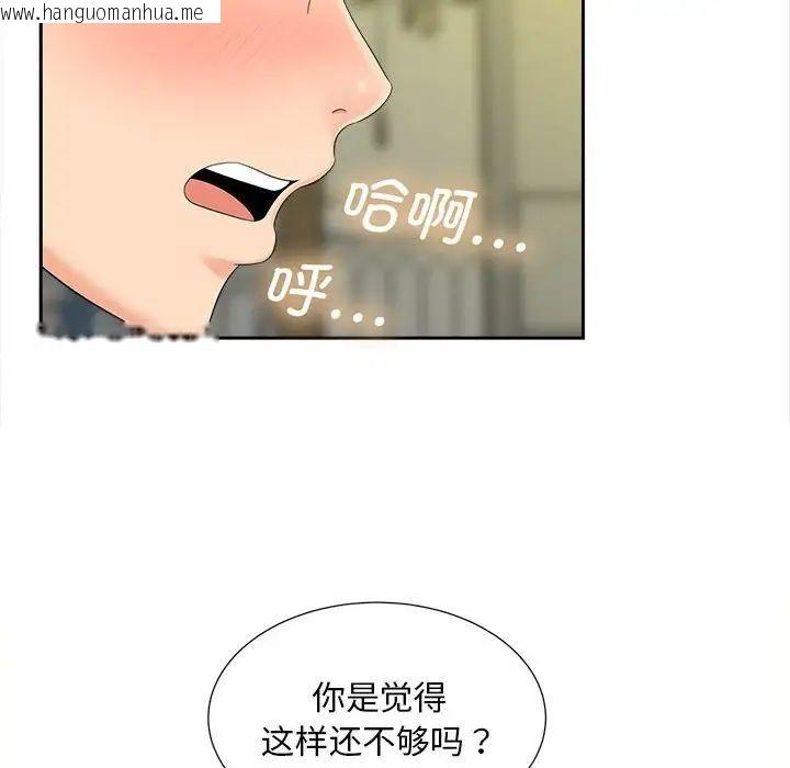 韩国漫画欢迎来到亲子咖啡厅/猎艳韩漫_欢迎来到亲子咖啡厅/猎艳-第20话在线免费阅读-韩国漫画-第93张图片