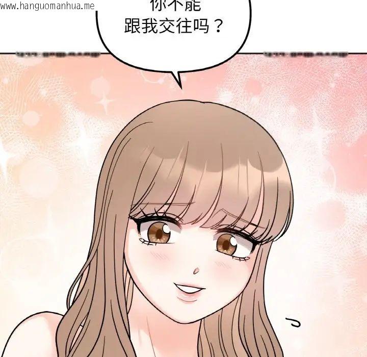 韩国漫画她才不是我姐姐韩漫_她才不是我姐姐-第21话在线免费阅读-韩国漫画-第95张图片