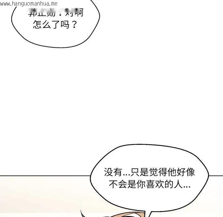 韩国漫画嫁入豪门的老师韩漫_嫁入豪门的老师-第9话在线免费阅读-韩国漫画-第77张图片