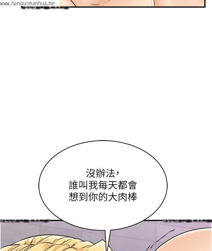 韩国漫画行动扫码鸡韩漫_行动扫码鸡-第49话-你明明答应先插人家的在线免费阅读-韩国漫画-第49张图片