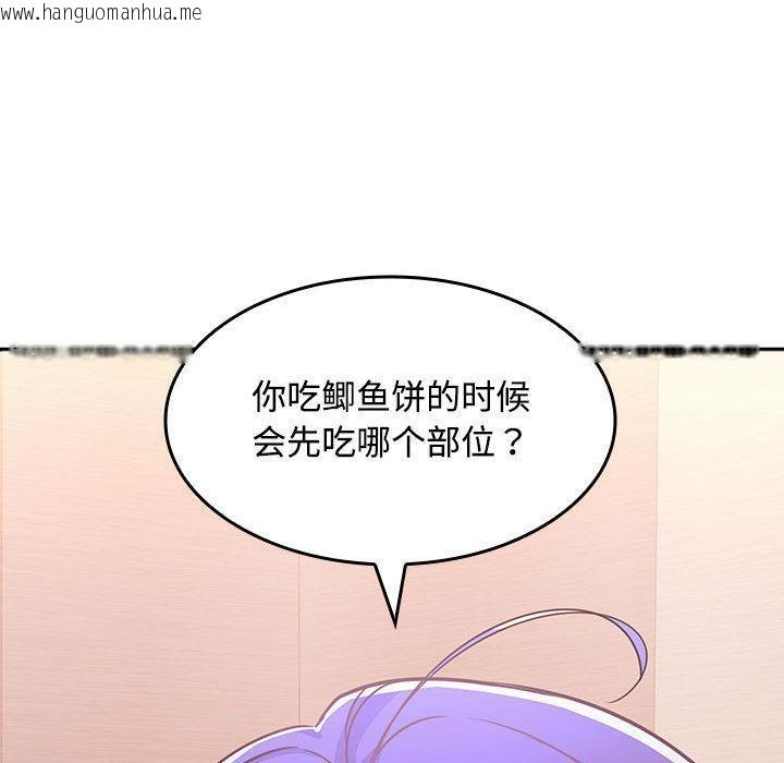 韩国漫画在公司偷偷爱韩漫_在公司偷偷爱-第1话在线免费阅读-韩国漫画-第182张图片