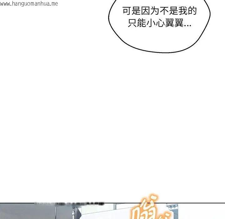 韩国漫画嫁入豪门的老师韩漫_嫁入豪门的老师-第9话在线免费阅读-韩国漫画-第108张图片