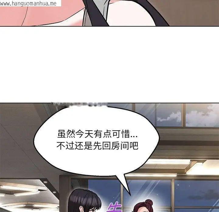 韩国漫画嫁入豪门的老师韩漫_嫁入豪门的老师-第9话在线免费阅读-韩国漫画-第59张图片