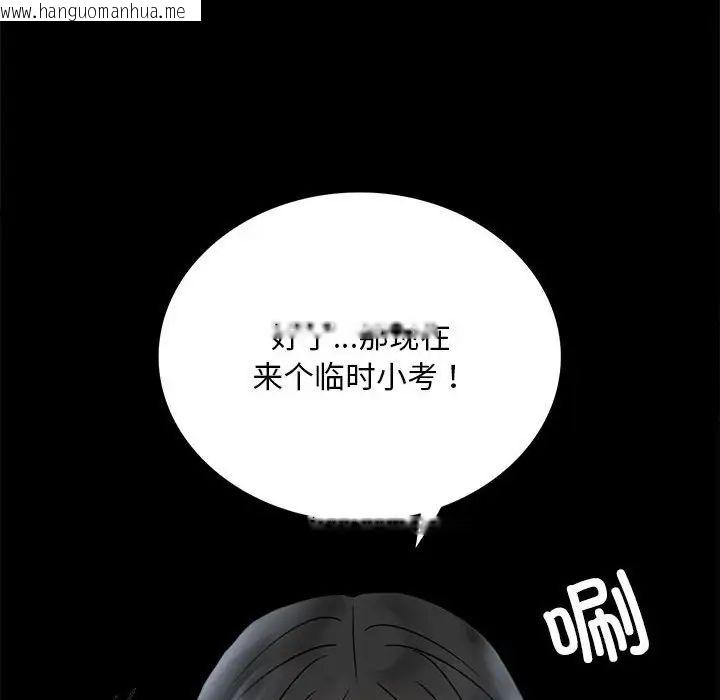 韩国漫画完美妻子的背叛/背叛的开始韩漫_完美妻子的背叛/背叛的开始-第24话在线免费阅读-韩国漫画-第157张图片