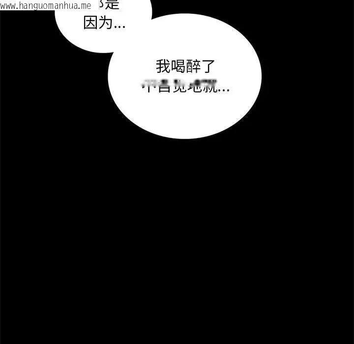 韩国漫画完美妻子的背叛/背叛的开始韩漫_完美妻子的背叛/背叛的开始-第24话在线免费阅读-韩国漫画-第27张图片