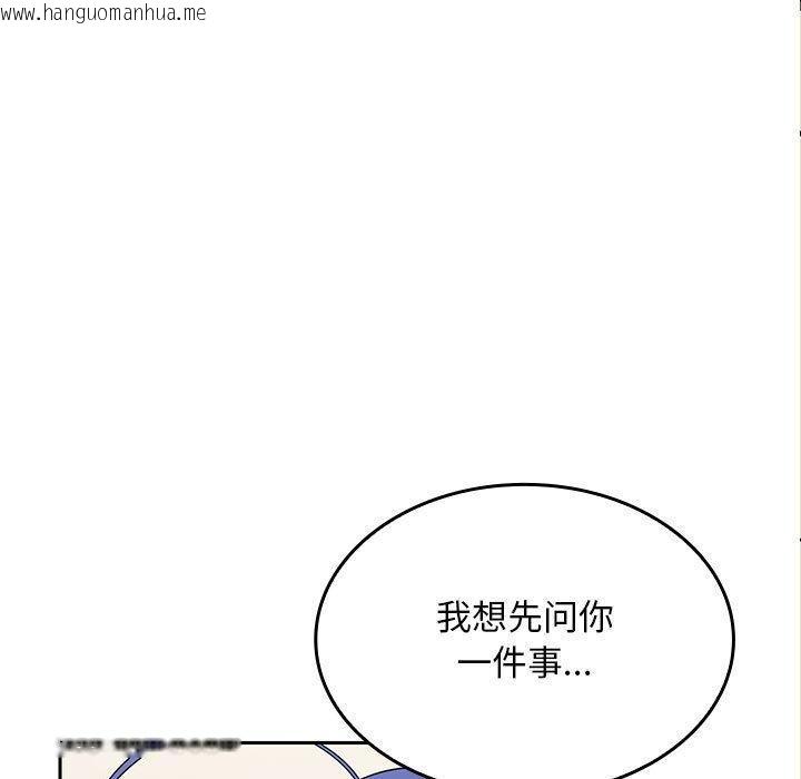 韩国漫画在公司偷偷爱韩漫_在公司偷偷爱-第2话在线免费阅读-韩国漫画-第173张图片