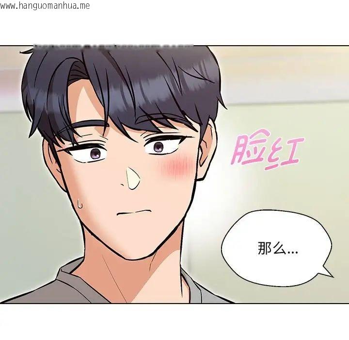 韩国漫画嫁入豪门的老师韩漫_嫁入豪门的老师-第9话在线免费阅读-韩国漫画-第161张图片