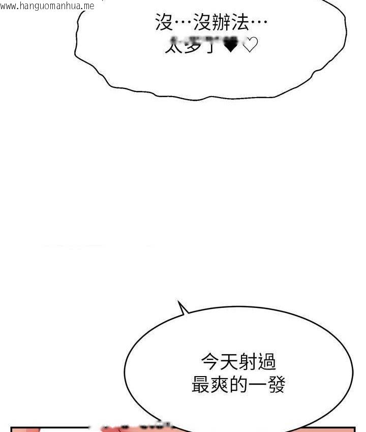 韩国漫画直播主的流量密码韩漫_直播主的流量密码-第27话-深深被插进去的小穴在线免费阅读-韩国漫画-第63张图片