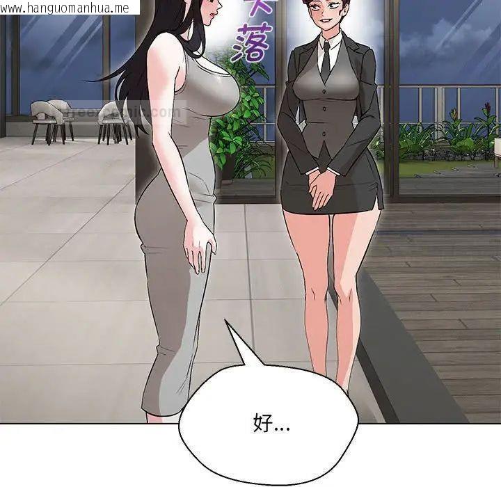 韩国漫画嫁入豪门的老师韩漫_嫁入豪门的老师-第9话在线免费阅读-韩国漫画-第60张图片