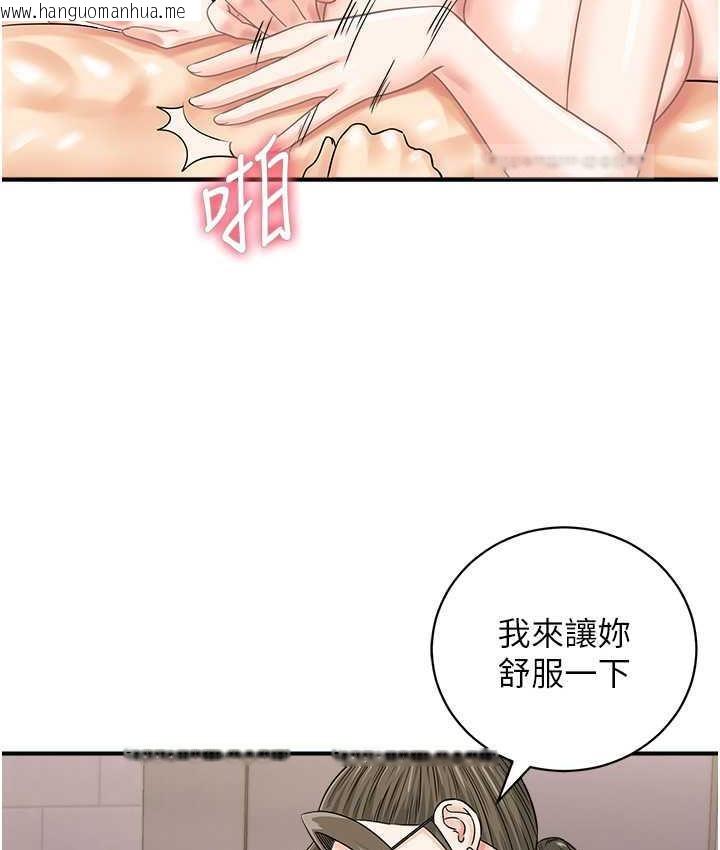 韩国漫画行动扫码鸡韩漫_行动扫码鸡-第49话-你明明答应先插人家的在线免费阅读-韩国漫画-第100张图片