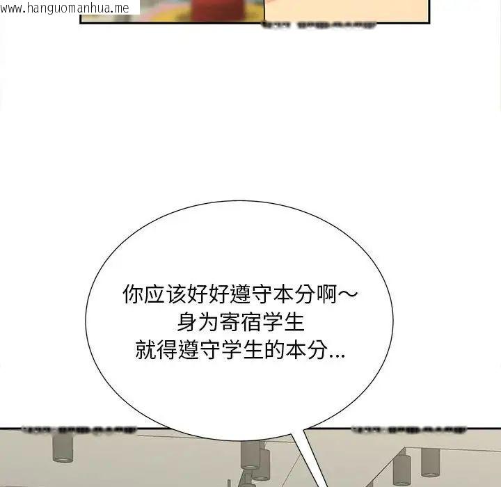 韩国漫画欢迎来到亲子咖啡厅/猎艳韩漫_欢迎来到亲子咖啡厅/猎艳-第20话在线免费阅读-韩国漫画-第23张图片