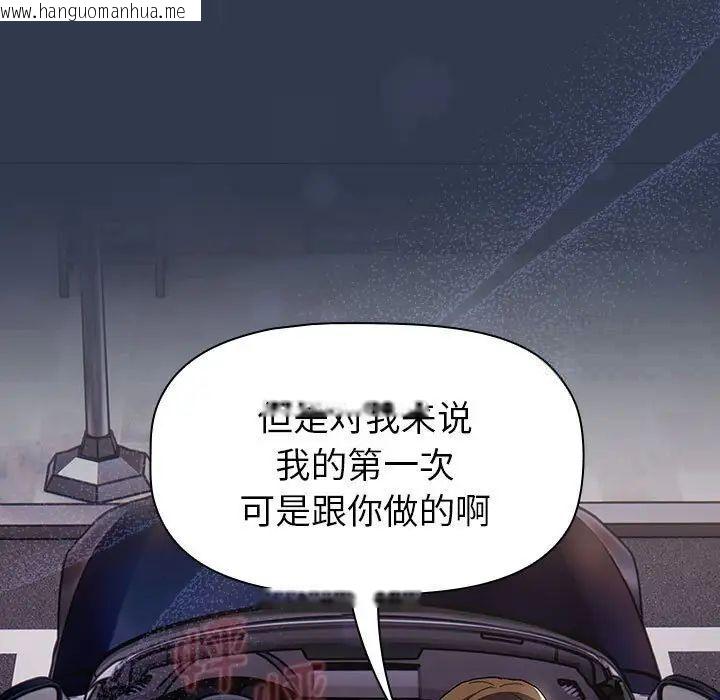 韩国漫画分组换换爱韩漫_分组换换爱-第109话在线免费阅读-韩国漫画-第159张图片