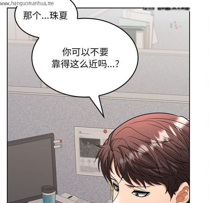 韩国漫画在公司偷偷爱韩漫_在公司偷偷爱-第2话在线免费阅读-韩国漫画-第97张图片