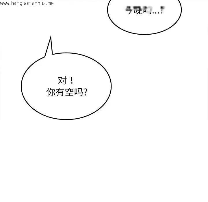 韩国漫画在公司偷偷爱韩漫_在公司偷偷爱-第3话在线免费阅读-韩国漫画-第72张图片