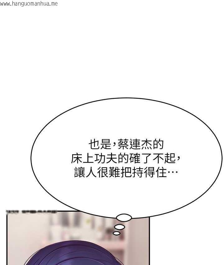 韩国漫画直播主的流量密码韩漫_直播主的流量密码-第27话-深深被插进去的小穴在线免费阅读-韩国漫画-第117张图片