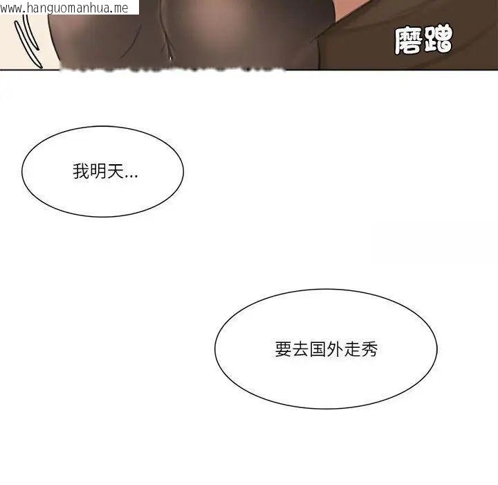 韩国漫画爱上属于别人的妳韩漫_爱上属于别人的妳-第37话在线免费阅读-韩国漫画-第96张图片