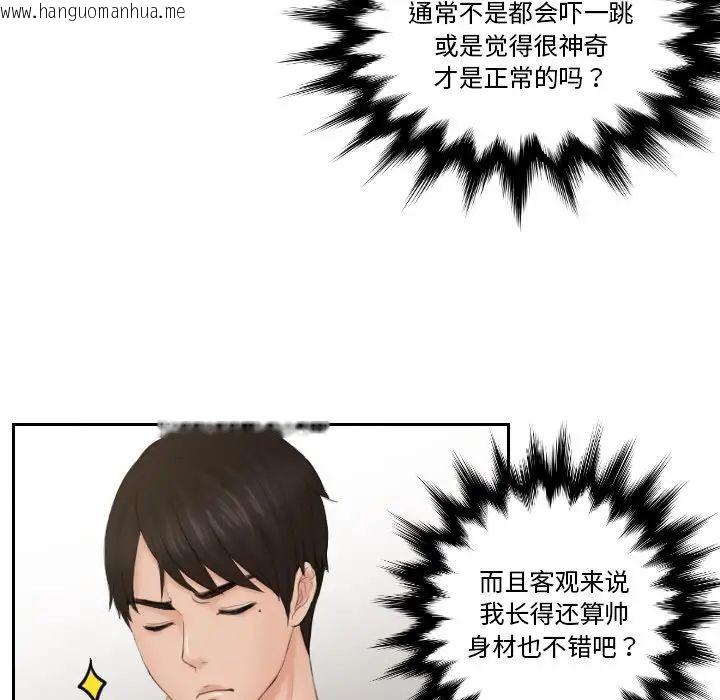 韩国漫画疑难杂症解决师/排忧大师韩漫_疑难杂症解决师/排忧大师-第36话在线免费阅读-韩国漫画-第55张图片