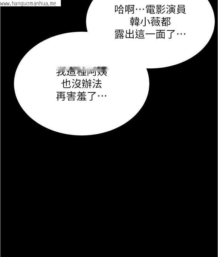 韩国漫画小裤裤笔记韩漫_小裤裤笔记-第182话-超人气女演员的床戏在线免费阅读-韩国漫画-第123张图片