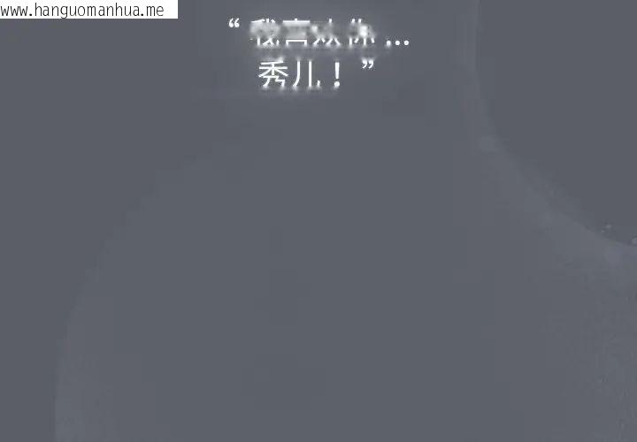 韩国漫画分组换换爱韩漫_分组换换爱-第109话在线免费阅读-韩国漫画-第2张图片