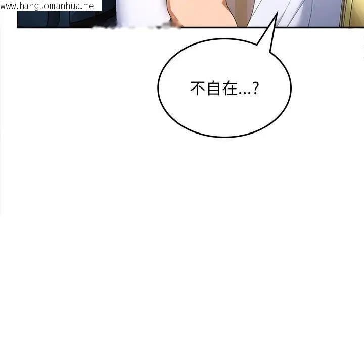 韩国漫画在公司偷偷爱韩漫_在公司偷偷爱-第3话在线免费阅读-韩国漫画-第169张图片