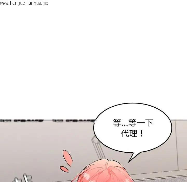 韩国漫画在公司偷偷爱韩漫_在公司偷偷爱-第3话在线免费阅读-韩国漫画-第90张图片