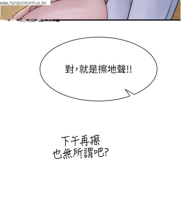 韩国漫画继母的香味韩漫_继母的香味-第52话-我们偷偷来好不好?在线免费阅读-韩国漫画-第39张图片