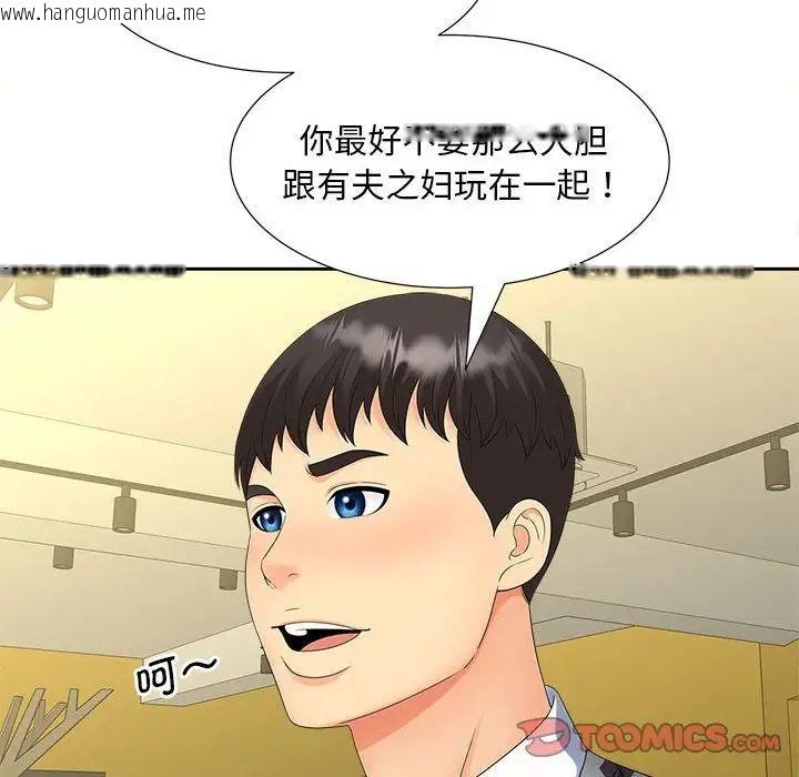 韩国漫画欢迎来到亲子咖啡厅/猎艳韩漫_欢迎来到亲子咖啡厅/猎艳-第20话在线免费阅读-韩国漫画-第26张图片