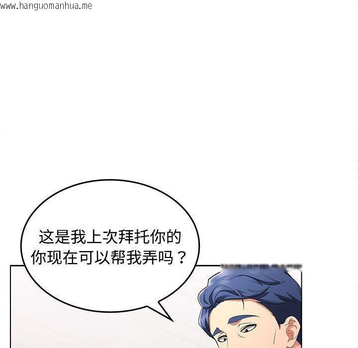 韩国漫画在公司偷偷爱韩漫_在公司偷偷爱-第1话在线免费阅读-韩国漫画-第157张图片