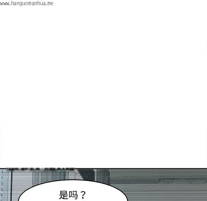 韩国漫画危险的请托/我的女儿就拜托你了韩漫_危险的请托/我的女儿就拜托你了-第18话在线免费阅读-韩国漫画-第90张图片